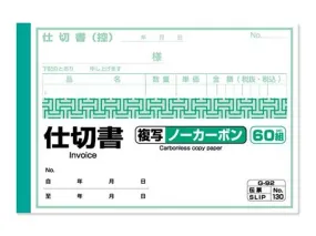 Invoice Carbonless Copy Paper 60Set